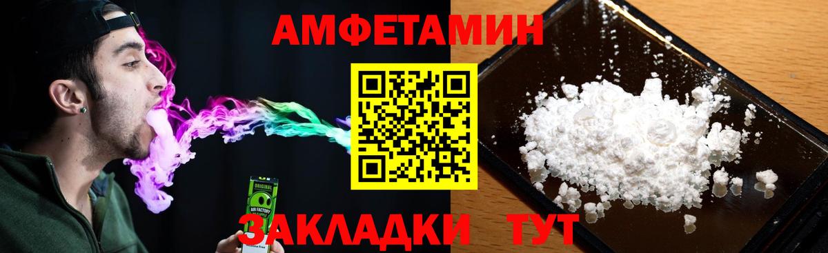 Amphetamine  Вход с VPN  Шатура  Amphetamine 97% 