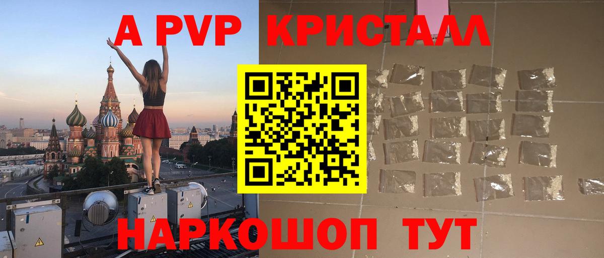 A PVP Соль  Альфа ПВП VHQ  Шатура  Вход с VPN  А ПВП мука 