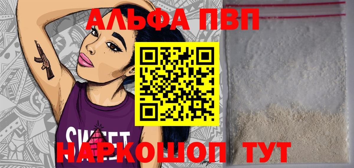 A PVP Crystall Шатура
