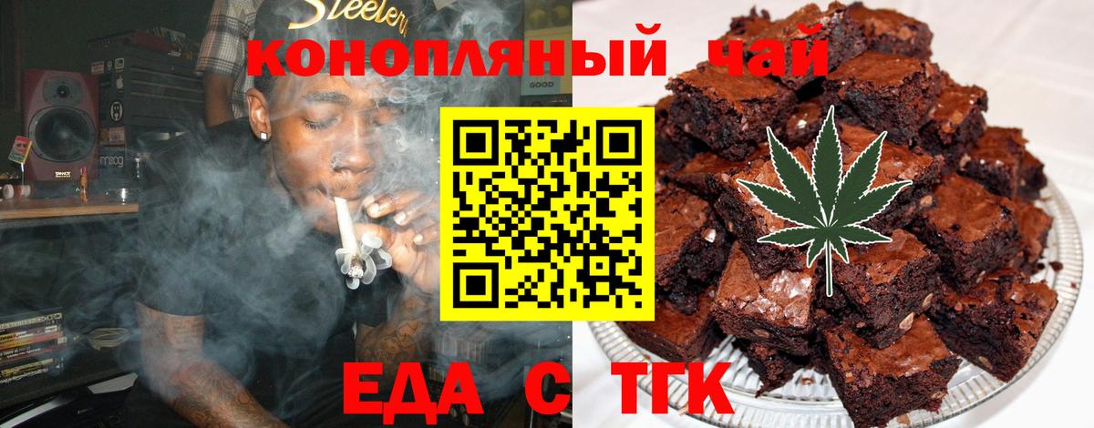 Шатура  Cannafood конопля  Вход с VPN 
