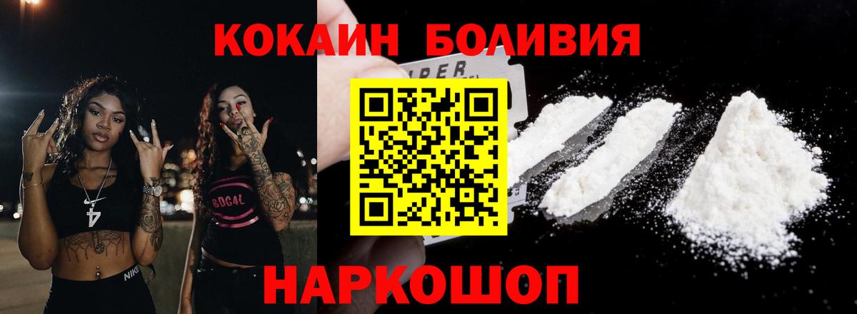 Шатура  COCAIN FishScale  Кокаин  Вход с VPN  Кокаин Перу 