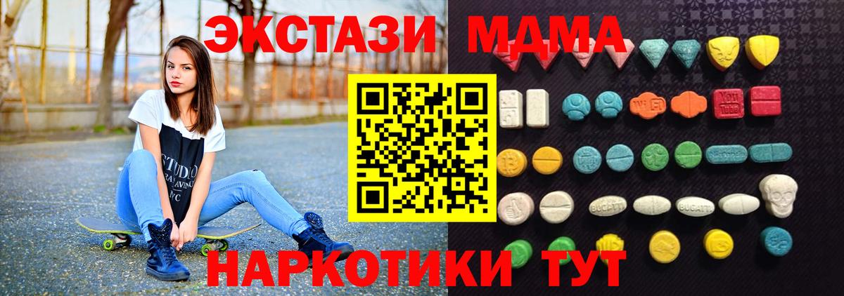 Экстази  ЭКСТАЗИ 250 мг  Вход с VPN  Ecstasy круглые    ссылка  Шатура 