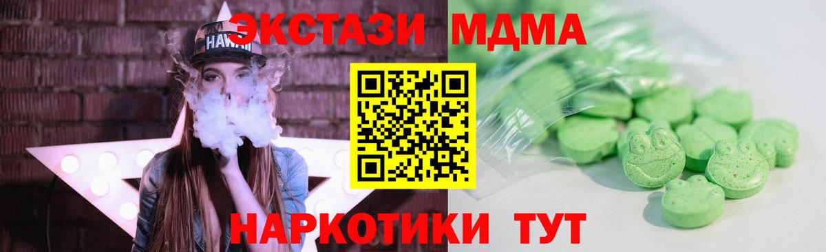 Экстази 280мг Шатура