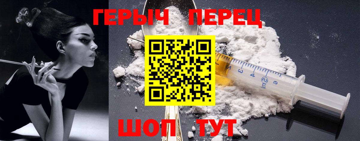 ГЕРОИН Heroin Шатура