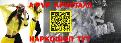 ALPHA PVP Шахты