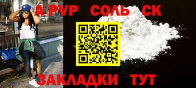ALPHA PVP Шахты