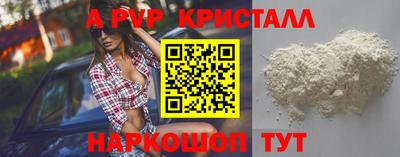 ALPHA PVP Шахты