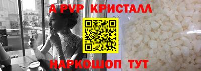 ALPHA PVP Шахты