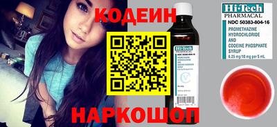 мескалин Шелехов