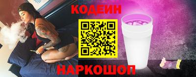 мескалин Шелехов