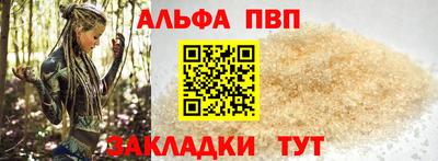 ALPHA PVP Шахты
