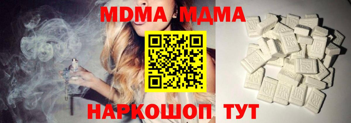 МДМА Molly Шатура