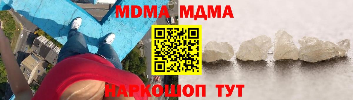 Шатура  MDMA кристаллы  МДМА  Вход с VPN  МДМА VHQ 