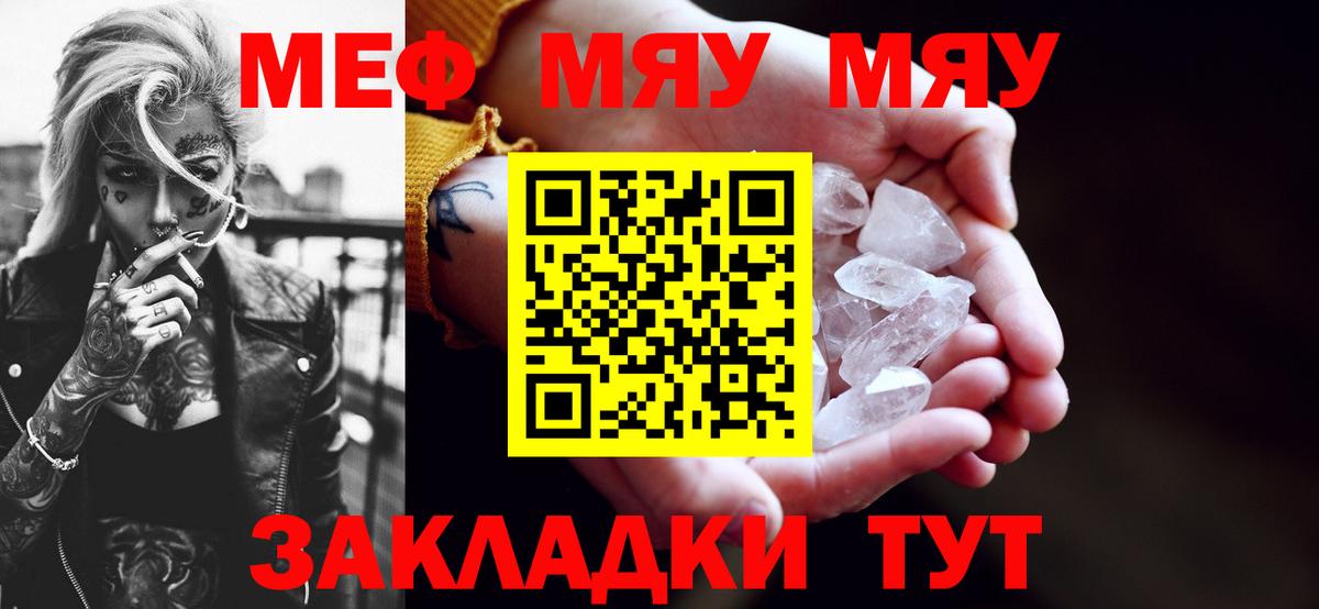 Меф кристаллы Шатура