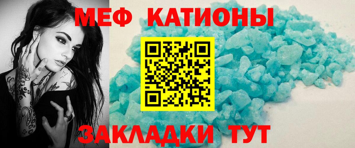МЯУ-МЯУ  Вход с VPN  МЕФ  МЯУ-МЯУ мяу мяу  МЕФ VHQ  Шатура 