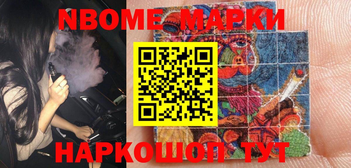 Шатура  Марки NBOMe 1,8мг  Вход с VPN 