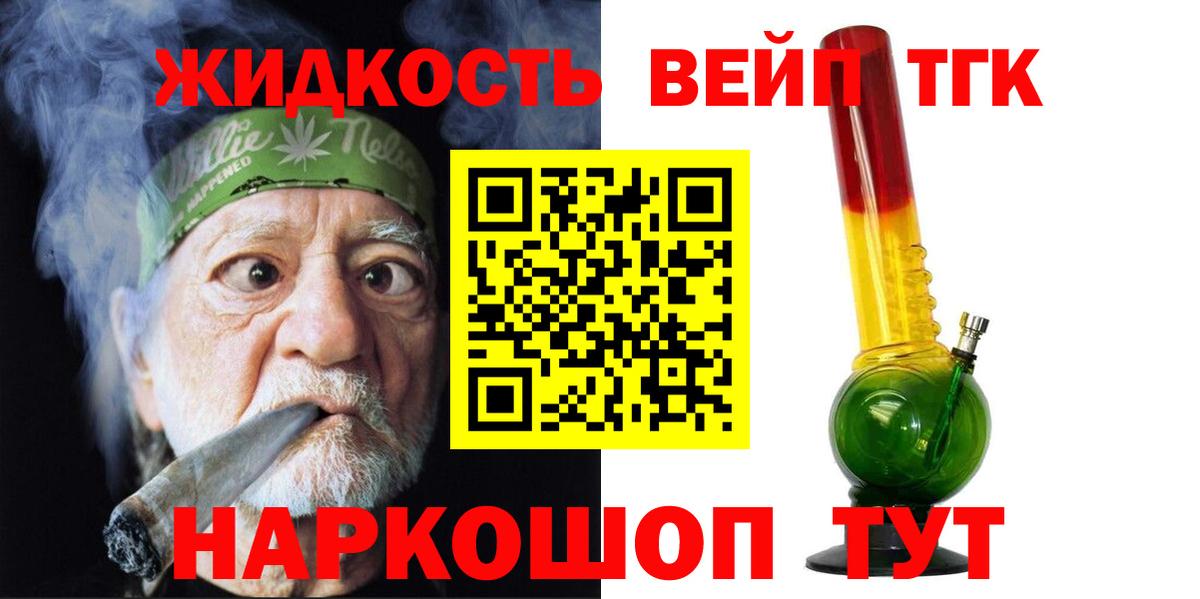 Шатура  Дистиллят ТГК вейп  Вход с VPN 